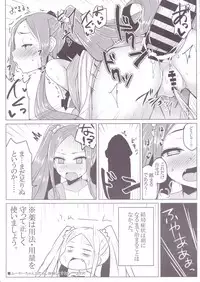 (C94) [SUGAR MAPLE (Yunodon)] Fuya-chan Otameshi Taiken Quest 2 (Fate/Grand Order)