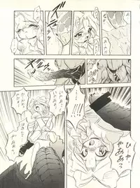 (C52) [Jushoku to Sono Ichimi (Various)] Sakura Janai Mon! Character Voice Nishihara Kumiko (Sakura Wars, Hyper Police, Card Captor Sakura)