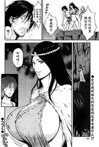 [Nagashima Chousuke] Kigenzen 10000 Nen no Ota | 来到紀元前1万年的阿宅 Ch. 4-16 [Chinese] [dragonolim个人中文翻译]