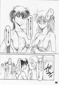 (C73) [Libido (Omoutubo)] SONICxxx (Sonic Soldier Borgman)