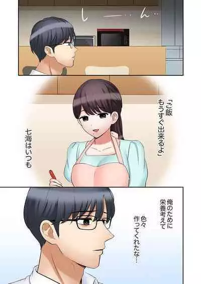 [Nanashiki Fuka] "Ato 3-kai wa Ikeru yo ne?" Otto no Kitaku Mae, Zetsurin Gitei ni Nando mo Hametaosareru Tsuma 41-44