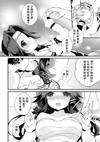 (C89) [ARCH (Plum)] Jintsuu Sairoku 2014 Mou Ichigeki kurai Dekimasu! (Kantai Collection -KanColle-) [Chinese] [星野願個人漢化]