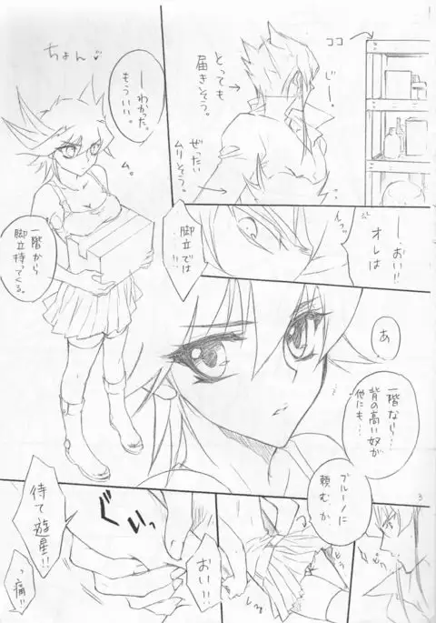 onnanoko yūsei chanto jakku-san no hon. (Yu-Gi-Oh! 5D's]