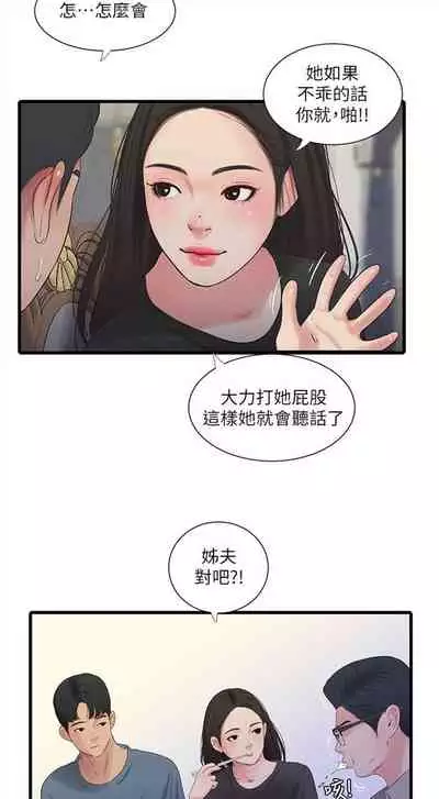 [週四] [愛摸] 親家四姊妹 1-26 官方中文（連載中）