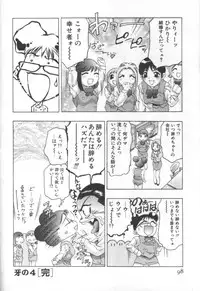 [Onikubo Hirohisa] Mehyou | Female Panther Volume 2