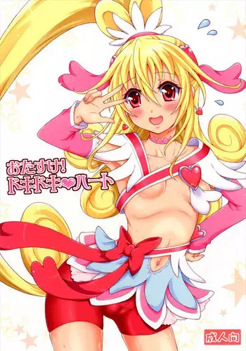 Tomaranai Dokidoki | 멈추지 않는 두근거림