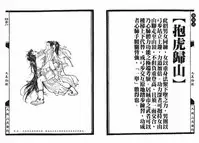 [MAIRENJIE]Sex-files of Chinese Swordsmen-nine true Penises | 狎客行-九真陰經
