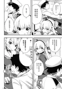 (C87) [Illumination. (Ogadenmon)] Amatsukaze to Tetsuya de H shinagara Houkokusho (Kantai Collection -KanColle-) [Chinese] [矢雀汉化组·舰队分部]