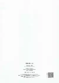 (Rainbow Flavor 18) [World of Pure (Negom)] Tenshi no Otoshikata (Hugtto! Precure)