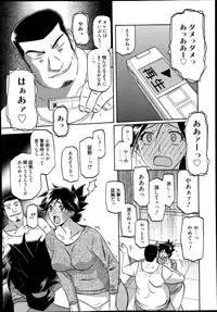 Manga Bangaichi 2014-11