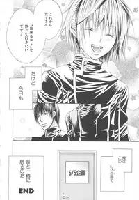 [anthology] Boys Love anthology - boys tachi vol.3