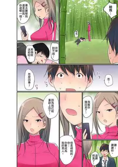 Manchira shiteru JK o Hakken shita node Gakuen Nai de Choukyou shite mita | 暴露狂女子高中生的日常生活 學校內的變態調教 Ch.1-28