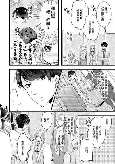 × × wan ko wa `mate' ka ゙te ゙ kinai | XX的狗狗等不及！