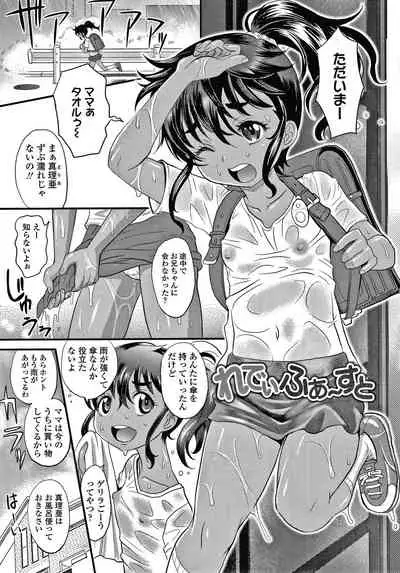 [Takaoka Motofumi] Hiyake Shoujo no Shiroi Toko Kasshoku Musume no Pinkuna Asoko