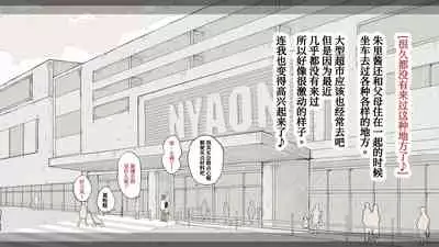 [An An Shokudou (Masaki Shisari)] Boku no Aisuru Inaka no Shoujo. 3[Chinese] [甜族星人x我不看本子个人汉化][Ongoing]