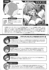 (Reitaisai 14) [Stapspats (Various)] GENSOUKYO FUTANARI CHINPO WRESTLING 5th Anniversary Memorial Book (Touhou Project)