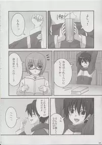 (C73) [Nine's Graphics (GENSHI)] Yukikaze ~Heart in the Snowful Wind~ (Zero no Tsukaima)