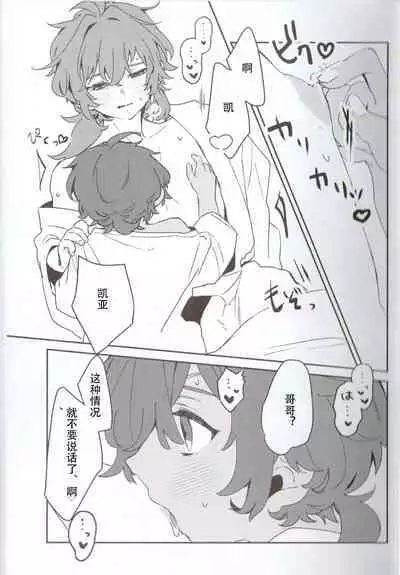 Ani Pai! 2