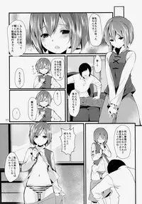 (C86) [Tetsu no Otoshigo (Chirorian)] Anata No Machi No Wasuregasa (Touhou Project)