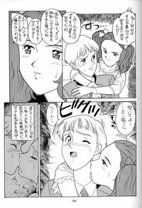 (C51) [Munchen Graph (Various)] Hara Hara Dokei Final Calpis Theater 7:30 (Various)