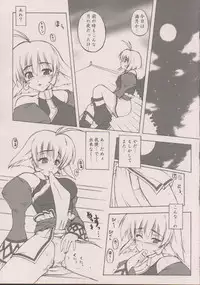 (Heartful Communication) [Gekka Bijin (Yatogami Shido)] Seija ga Kane o Narasu Toki (Utawarerumono)