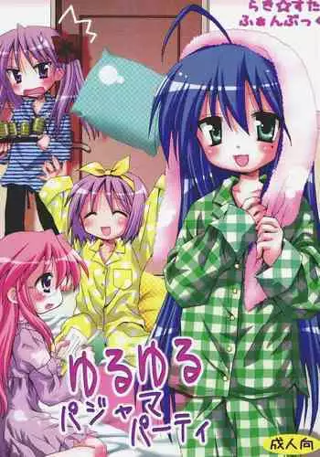 (C72) [Sparkling Snow (Yuukey)] Yuruyuru Pajama Party (Lucky?Star)