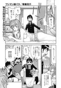 COMIC Megamilk 2011-03 Vol. 09