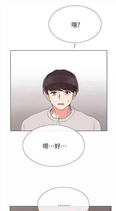 [週五] [夜行星 & 柚子] 重考生 1-79 官方中文（連載中）