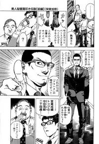 [U-Jin] Angel - The Women Whom Delivery Host Kosuke Atami Healed ~Season II~ Vol.02