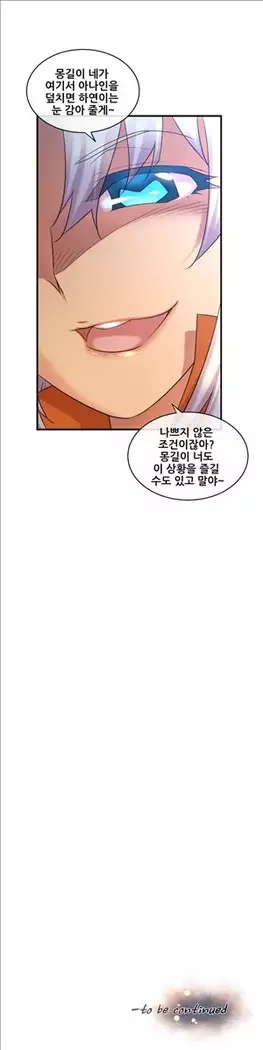 Master in My Dreams Ch.90-112