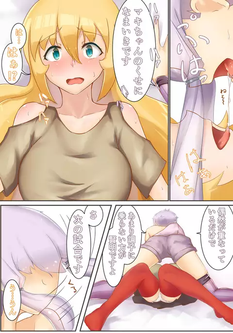 「ゆかマキSwitch」+オマケ