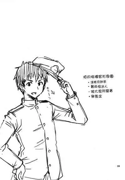 [Ponkotsu Works] Azupon (Azur Lane) [Chinese] [无毒汉化组]