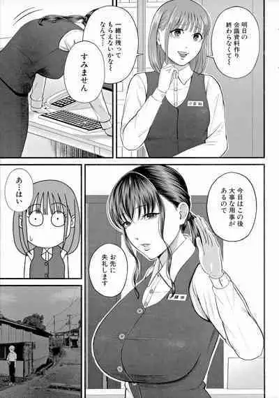 [Shiono Kou] Boku to Hentai Onee-san no Himitsu no Sex - Secret Sex Between Me and a Hentai Girl