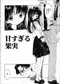 [Rie-chan 14-sai] Imadokino Kataomoi