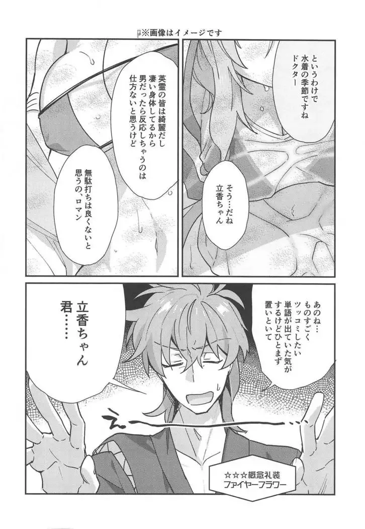 Master ga Futari ni Natta kurai de Doctor wa Makemasen!