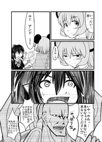 [Azukiatto Chinko] [エア冬コミ】ぬえくんのちんこ狩り本 (Touhou Project)