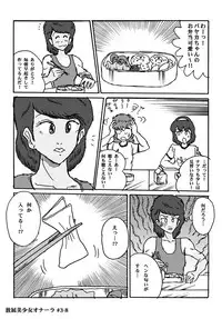 [Heartmin] Houhi Bishoujo Onala