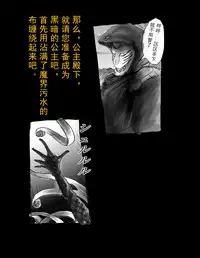 [Nyoninka Kenkyuujo (milda7)] Kyousei Jingai-ka Jigoku [Chinese] [可乐x不咕鸟汉化组]