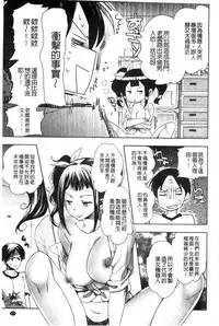 [Jakou Nezumi] Android wa H na Yume o Miru ka? [Chinese]