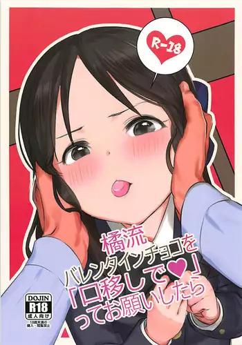 胡桃ちゃんがイかせてくれる妄想絵