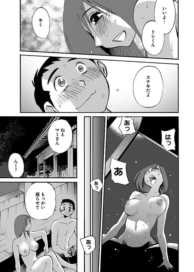 -with me？- ここではないどこかへ