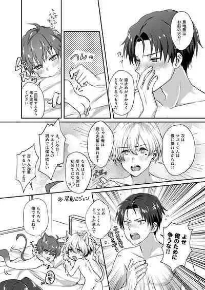 Secret Triangle