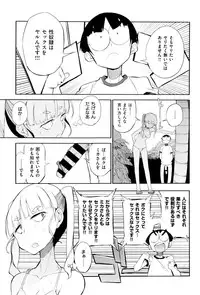 COMIC X-EROS #38