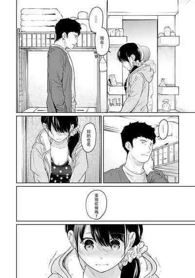 1LDK+JK Ikinari Doukyo? Micchaku!? Hatsu Ecchi!!? | 1LDK+JK 突然間展開同居？ 極度貼近！？初體驗！？ Ch. 18-37