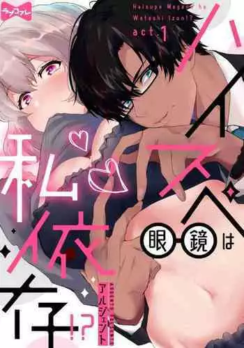 watasi no tomodati