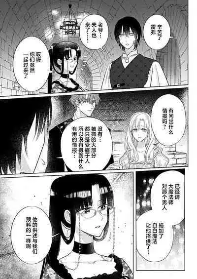 Ai ga Omoi Kishi Koushaku wa, Tsuihou Reijou no Subete o Ubaitsukushitai. | 骑士公爵爱意深重，想要索取放逐千金的一切。 1-17