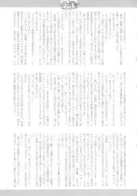 (C78) [Arsenothelus (Rebis)] Toaru Kuroko no Goal In (Toaru Kagaku no Railgun)