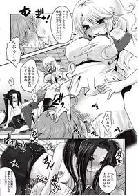 Girls forM Vol. 03