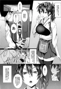 (C92) [Alkaloid no Baketu (Gelatin)] Kaga Sakuseiroku (Kantai Collection -KanColle-)