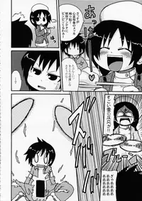 (C73) [Sumi Kara Sumi Made, Kirimochi Texture (Gabyonuno, Yoyoyoyou)] Hentai Shougakusei wa Itsu demo, Anata no Soba ni Iru no Desu (Mitsudomoe)